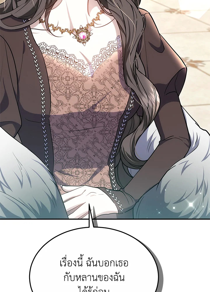 The Male Lead’s Nephew Loves Me So Much 46 124