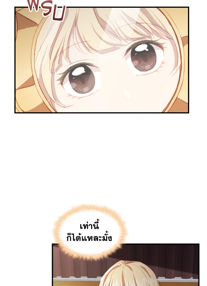 The Beloved Little Princess 70 45