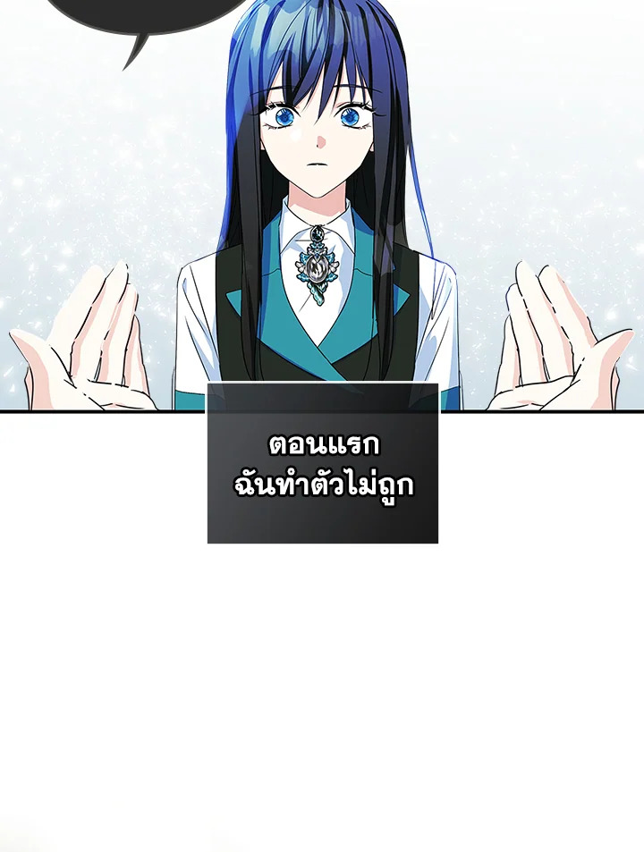 I Became the Male Lead’s Female Friend 5 44