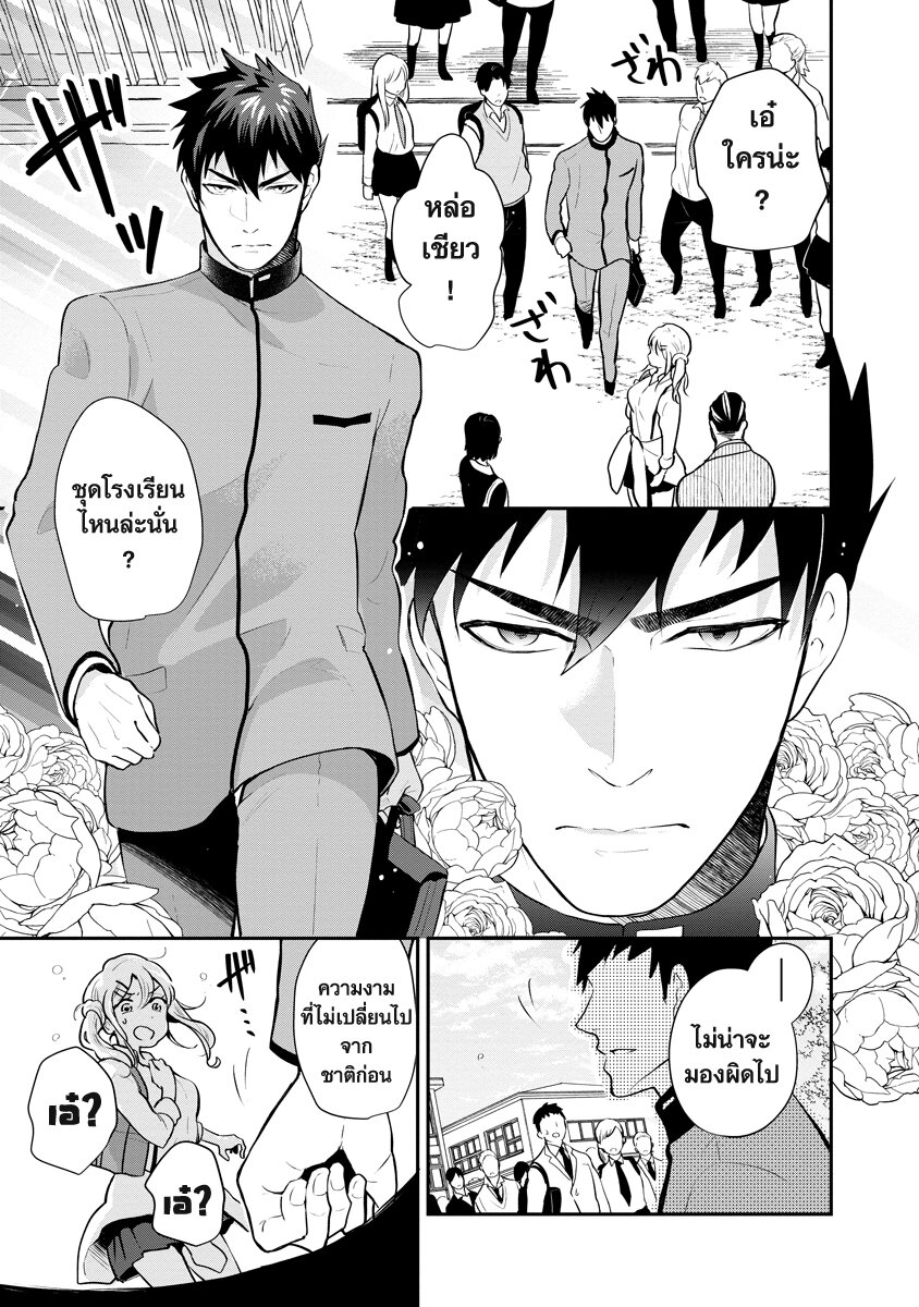 เจ้าหญิงรุ่นลุง 1 05