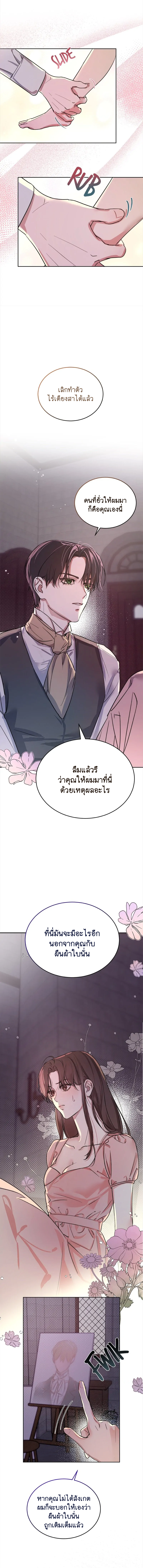 Portrait of the Dead Prince 4 04