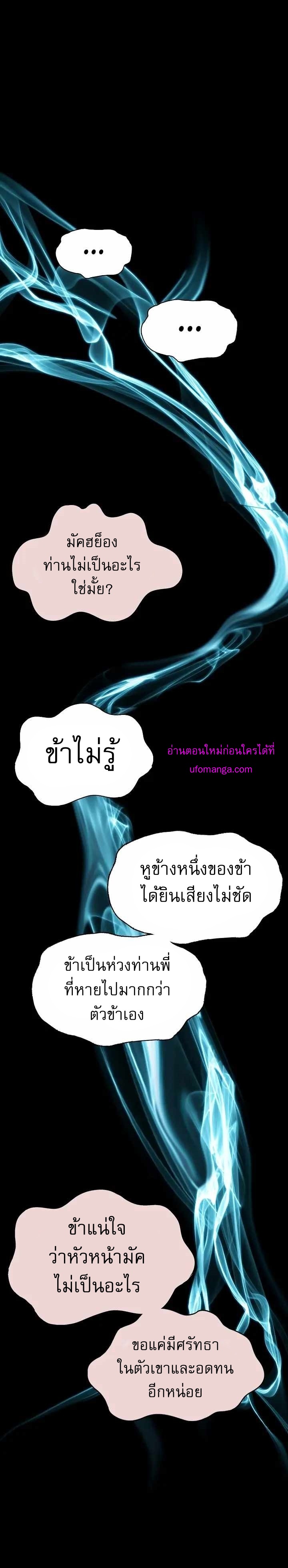 Memoir of the God of War 143 06