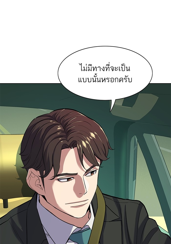 The Chaebeolâ€™s Youngest Son 55 079