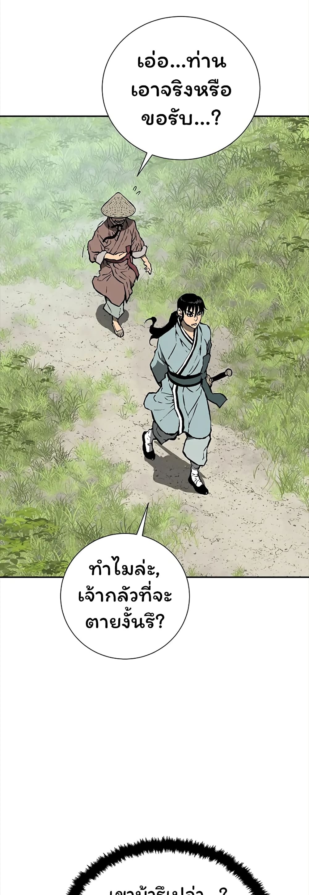 Tales of A Shinning Sword à¸•à¸­à¸™à¸—à¸µà¹ˆ 42 (64)