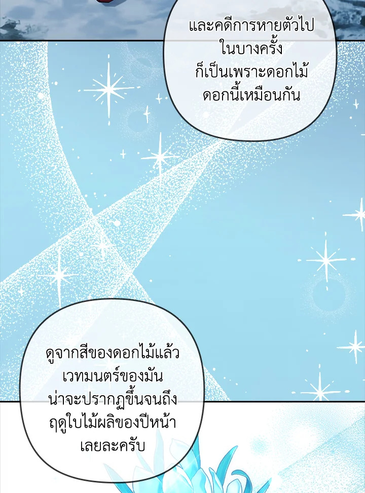 I Was Seduced by the Sick Male Lead 39 053