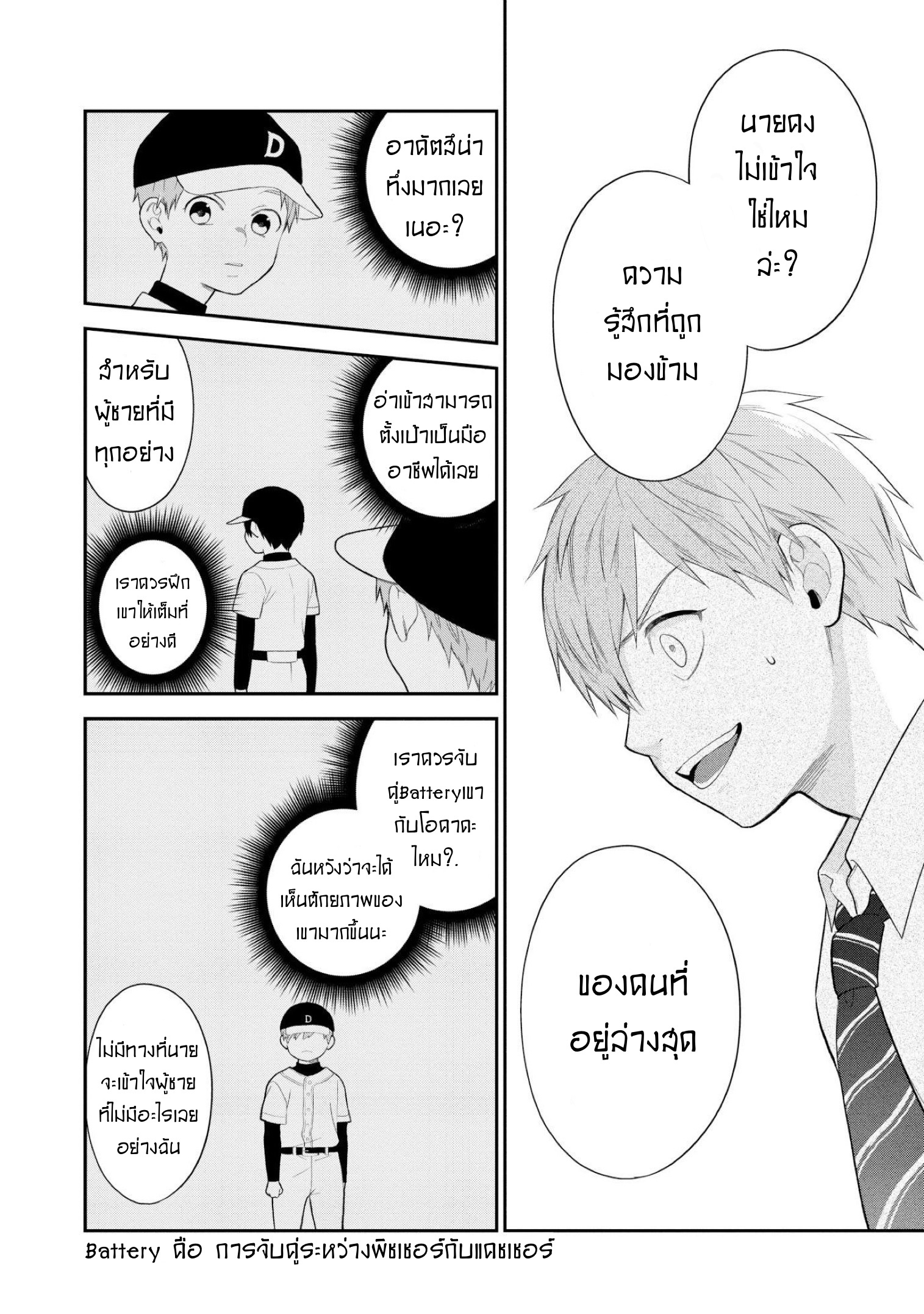 My Junior Is Not Cute 5 (15)