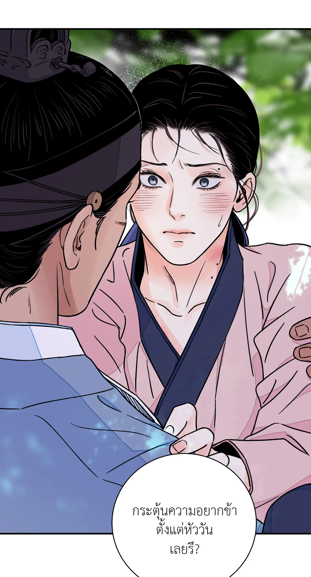 บุปผาซ่อนดาบ 26 57