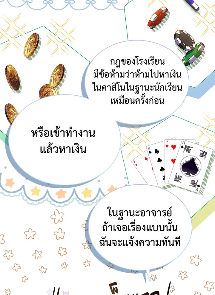 The Lady Needs a Break 56 67