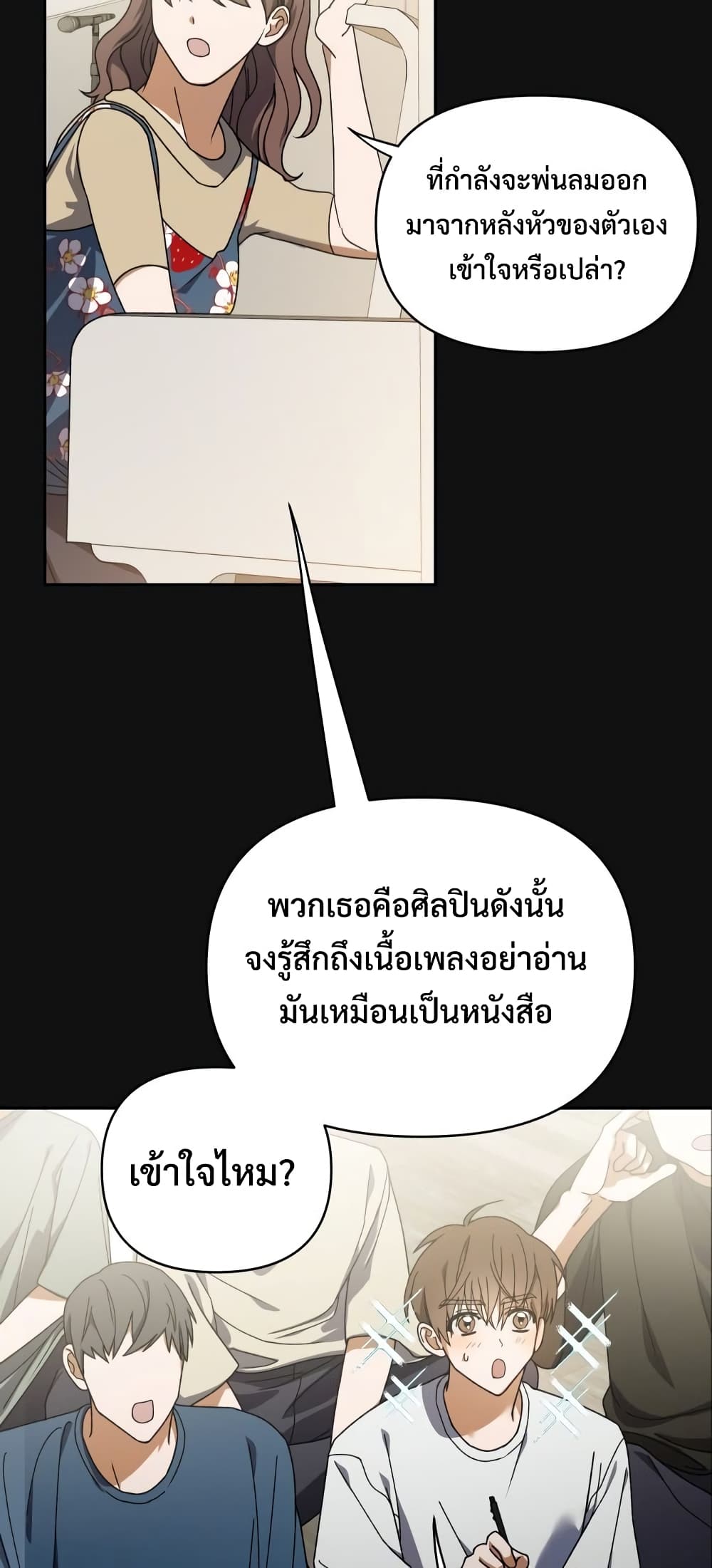 I Became the Youngest Member of Top Idol ตอนที่ 3 (20)
