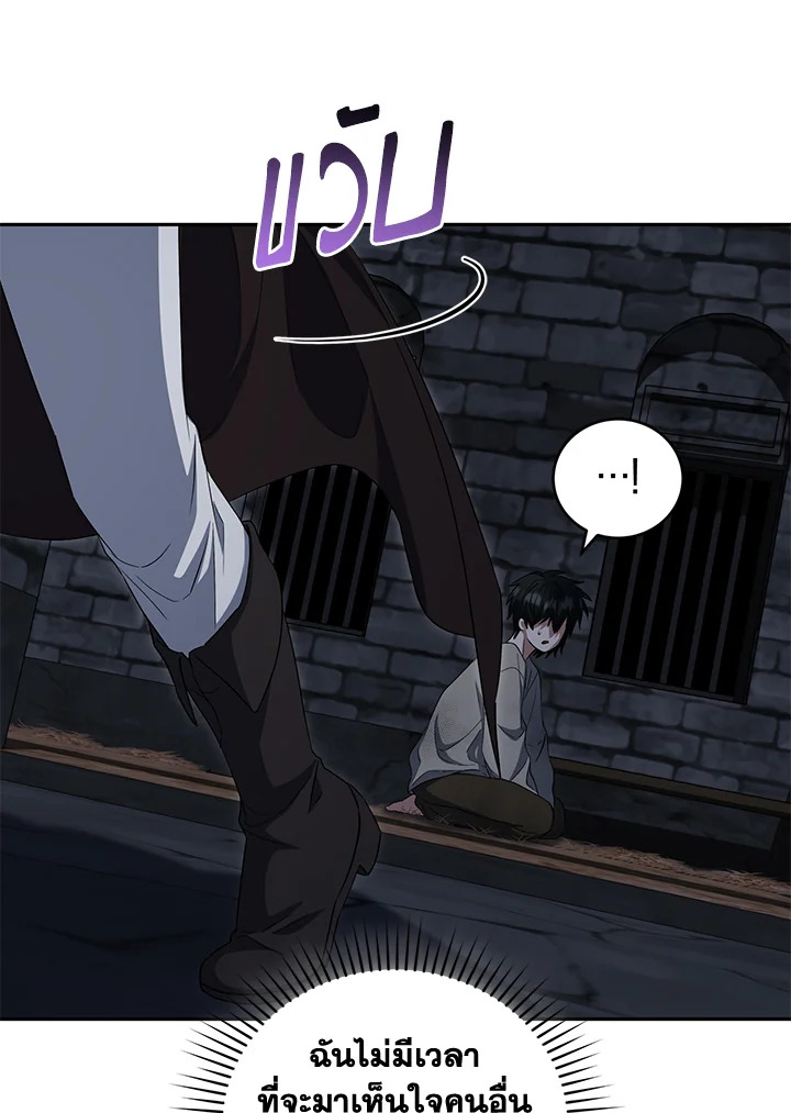 I Plan To Become The Master Of A Stolen Family 28 038