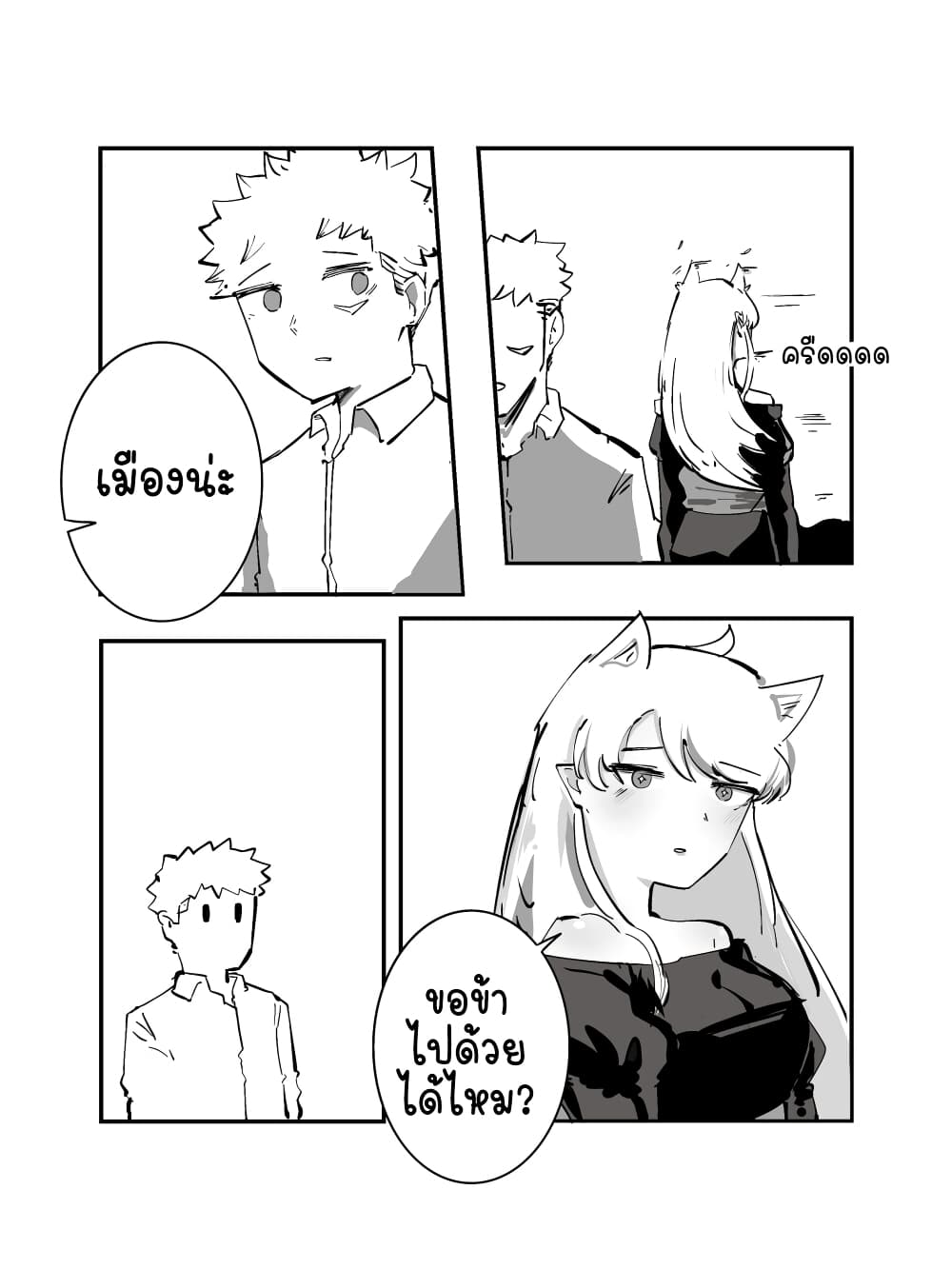 The Witch and the Knight 9 2