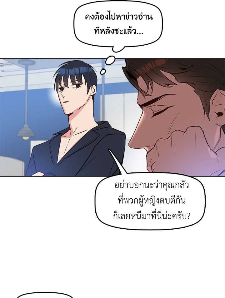 Kiss Me Liar 5 35