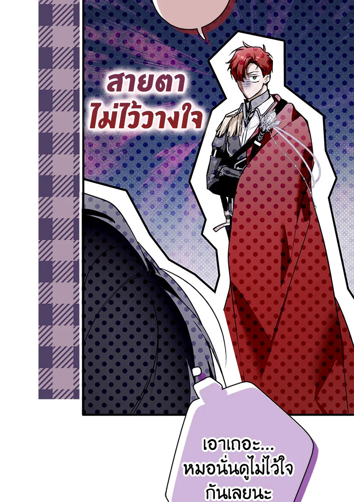 My Body Has Been Possessed By Someone 9 052