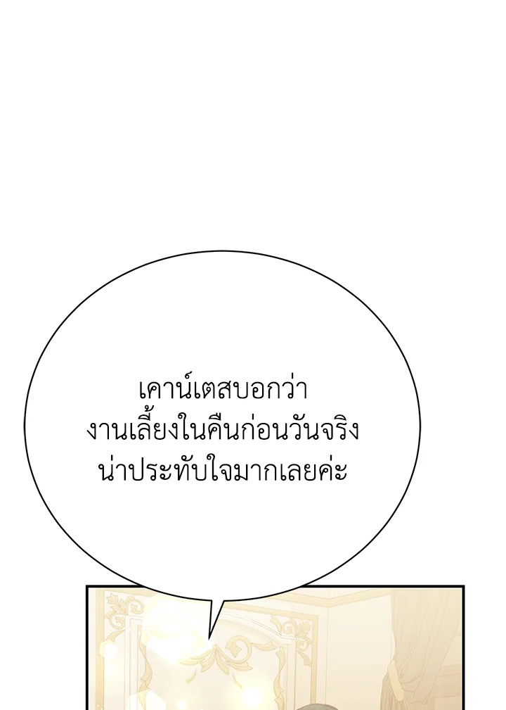 The Mistress Runs Away 25 099