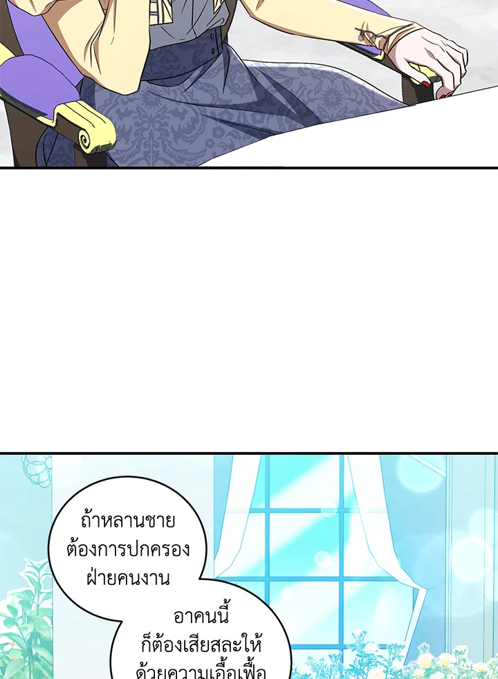 I Plan To Become The Master Of A Stolen Family 15 022