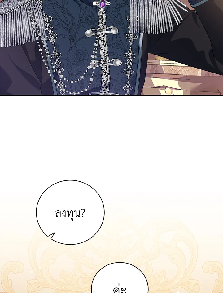 Please Support My Revenge 6 022