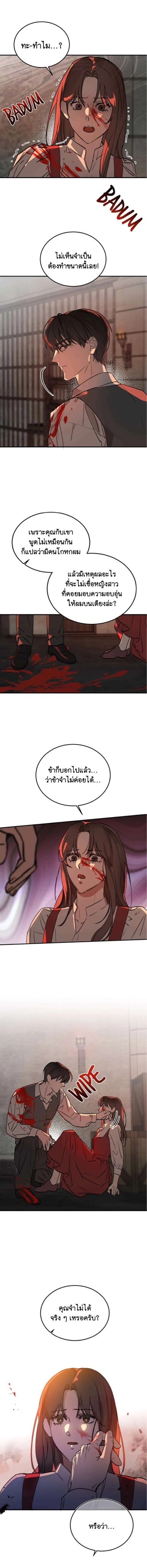 Portrait of the Dead Prince 10 05