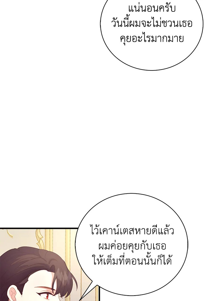 Only Realized After Losing You 27 41