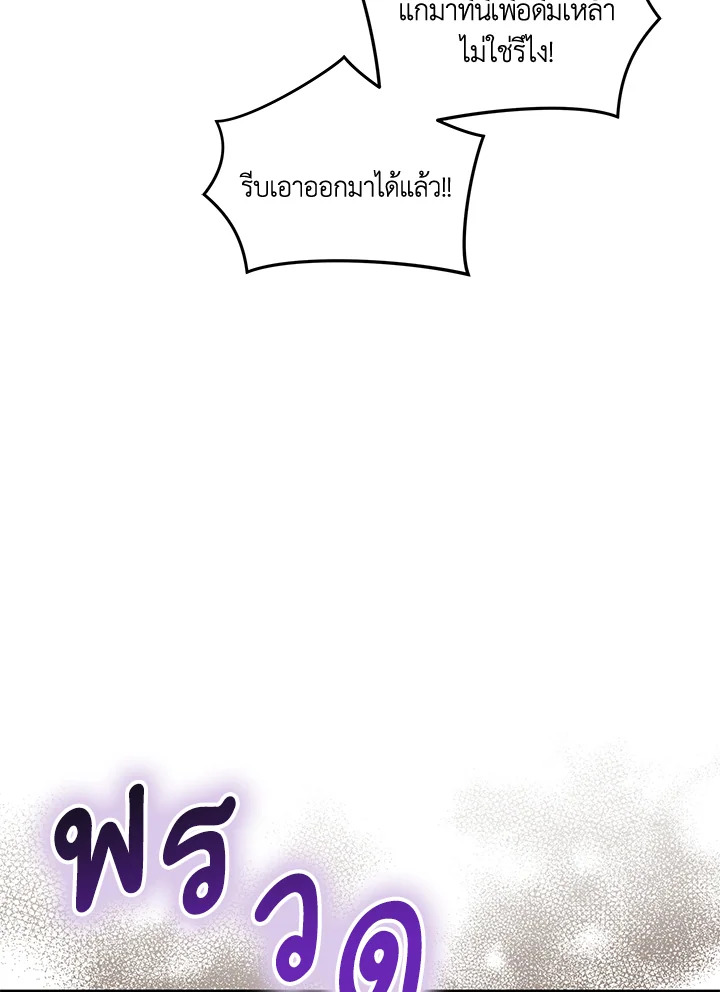 Please Support My Revenge 31 77