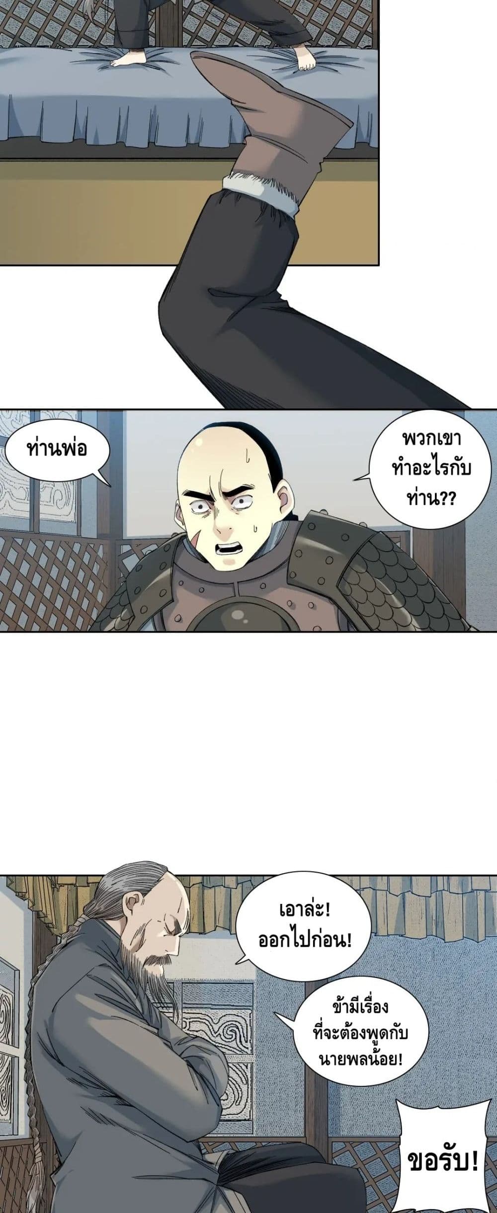 The Eternal Club เธ•เธญเธเธ—เธตเน 155 (5)