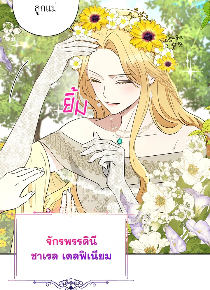 The Monster Princess 2 66