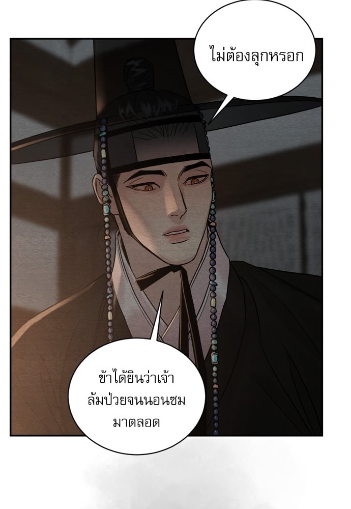 Painter of the Night 98 46