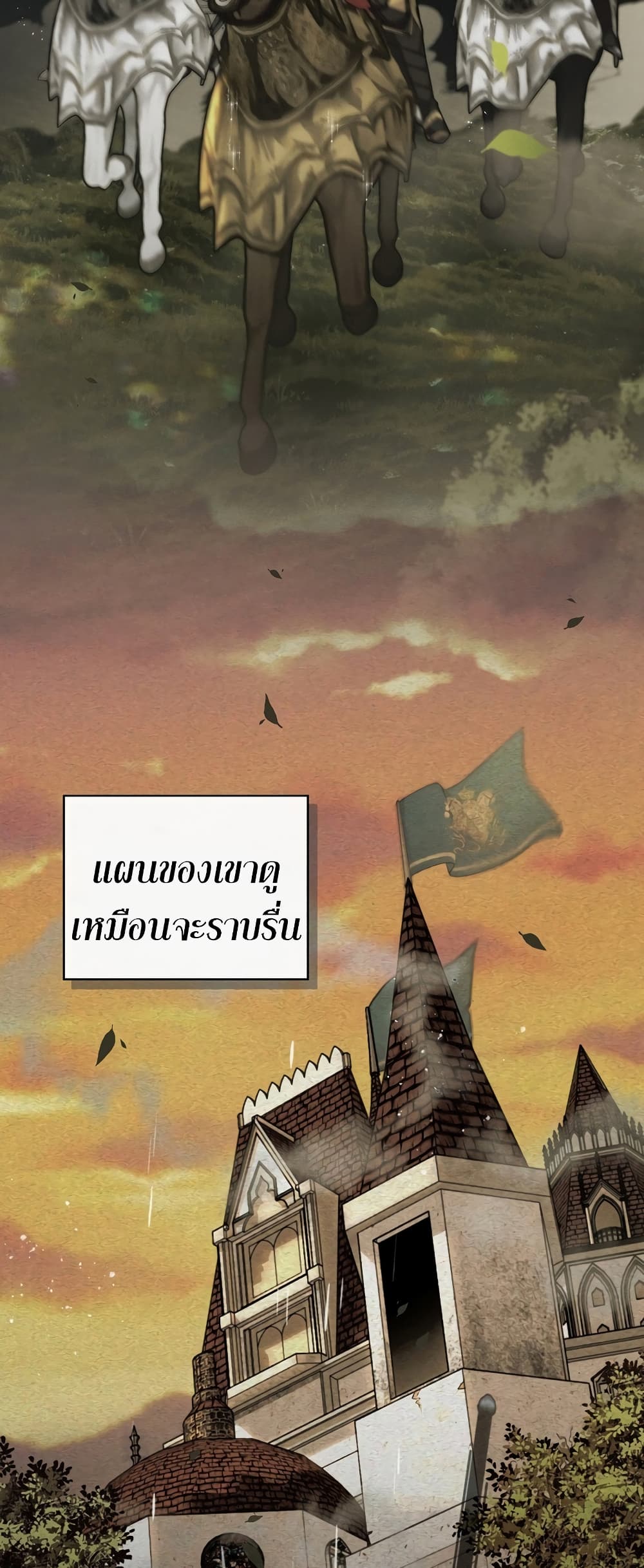 Knight of the Frozen Flower ตอนที่ 10 (3)