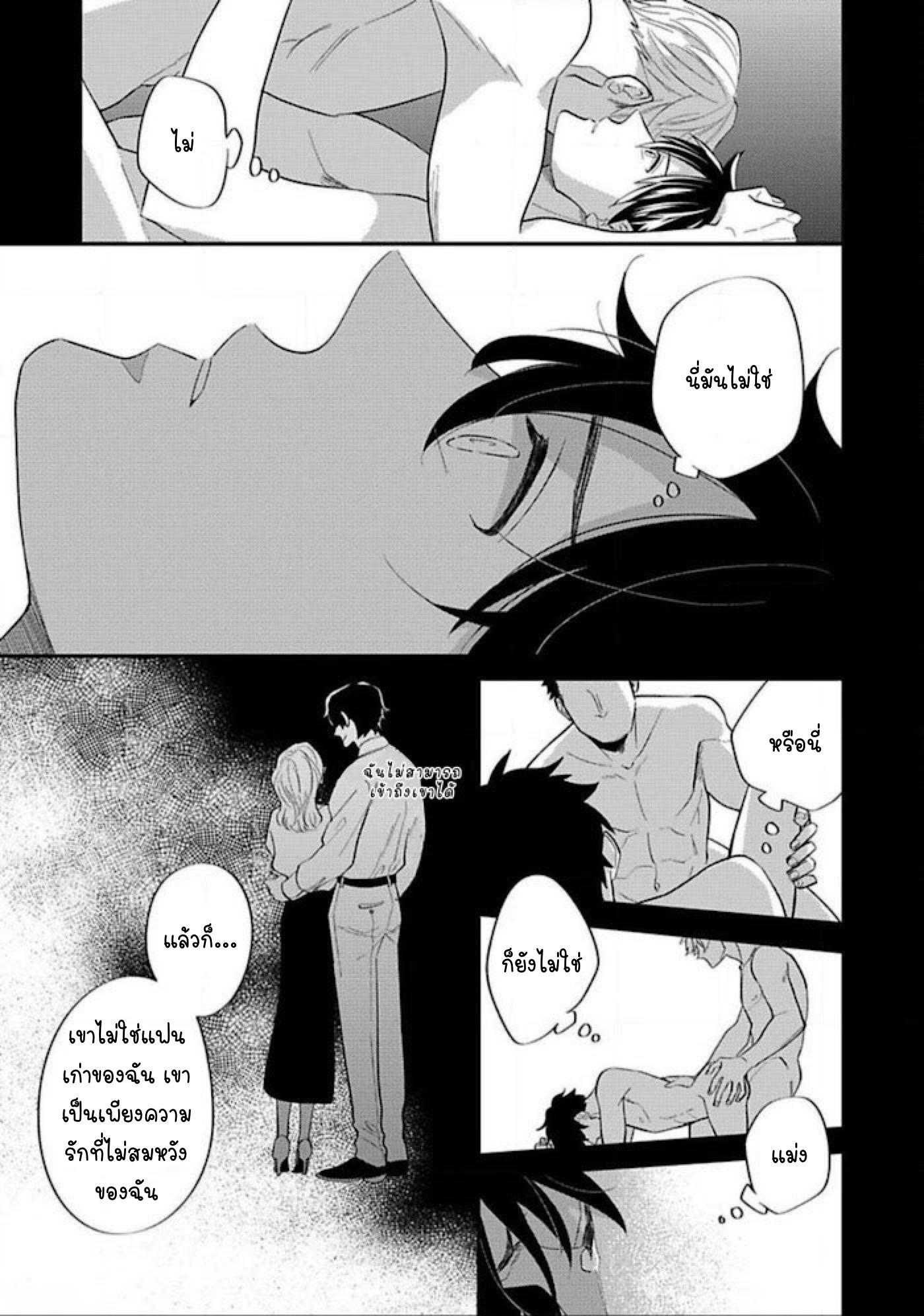 Prescription for a Lonely Boy Who Wants Love 4 (7)