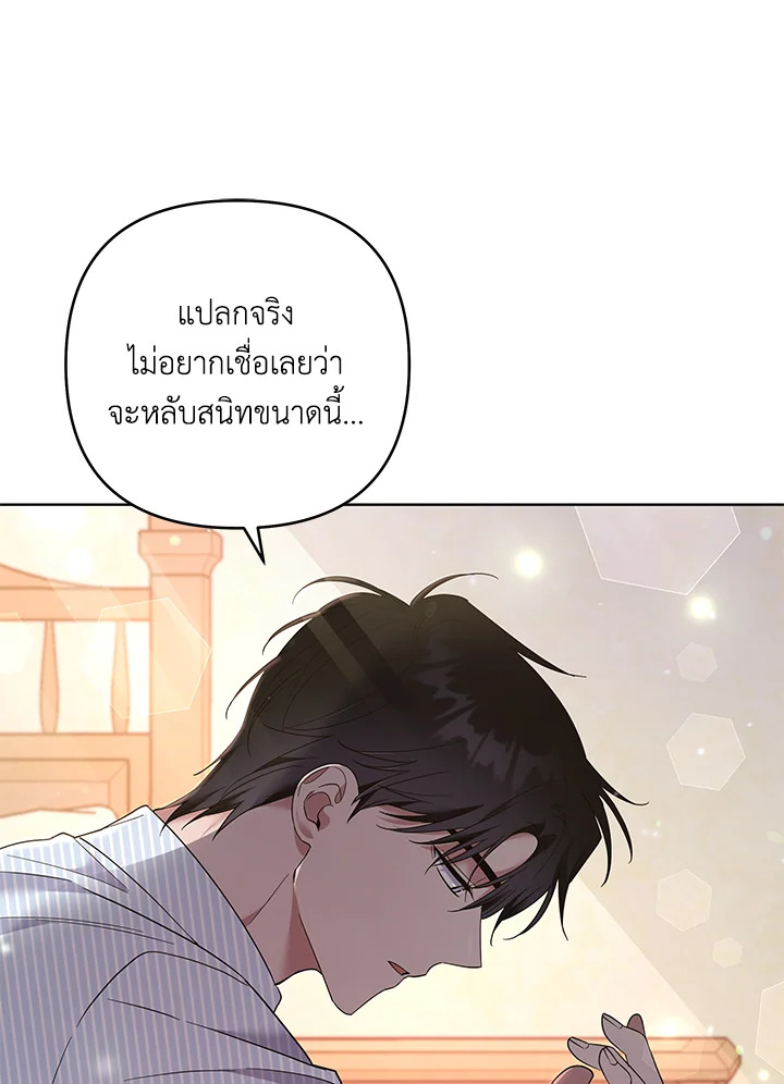 What It Means to Be You 57 064