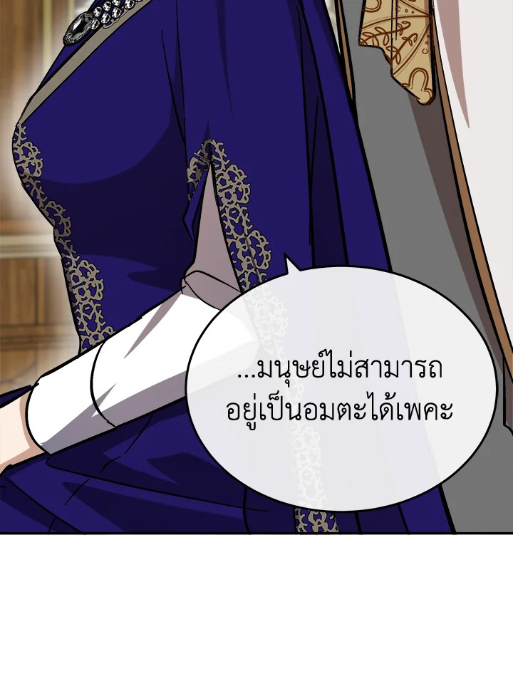 The Villainess Lives Twice 111 036