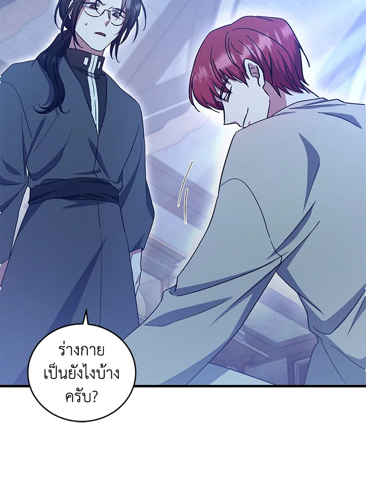 I Plan To Become The Master Of A Stolen Family 8 013