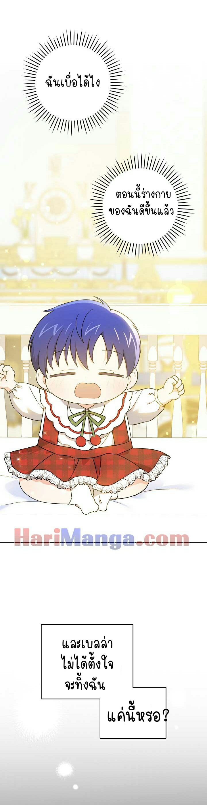 Please Give Me the Pacifier 24 31