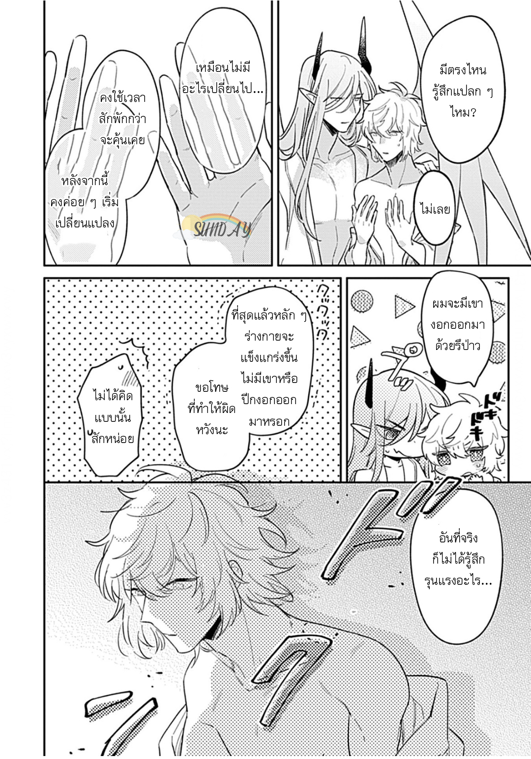 Unmet wa Isekai ni Arimashita 6 25