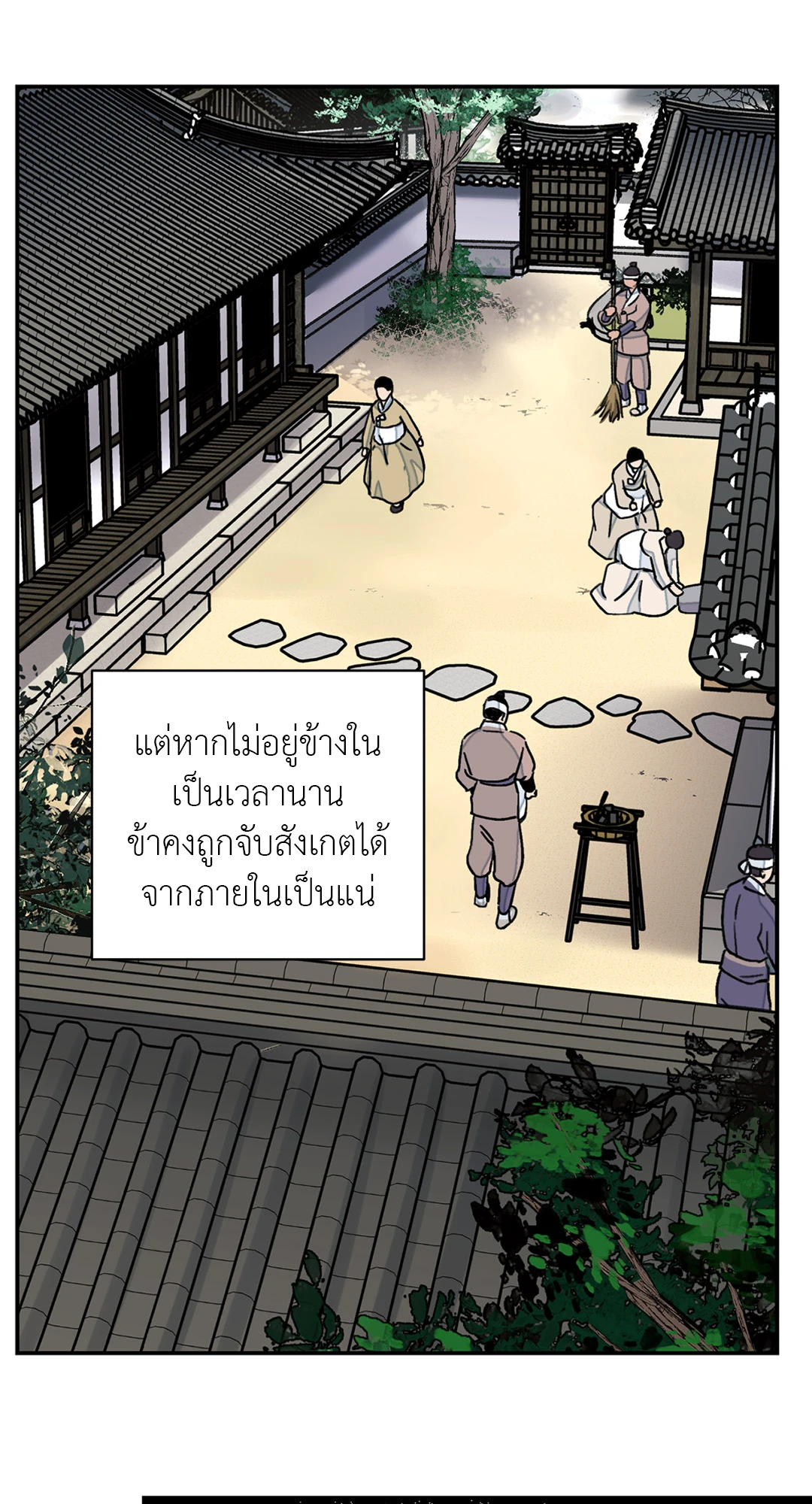 บุปผาซ่อนดาบ 26 43