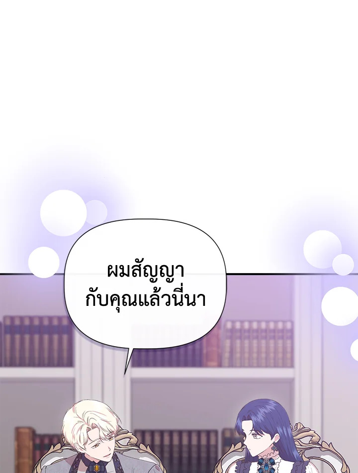 Cinderella Wasn’t Me 82 51