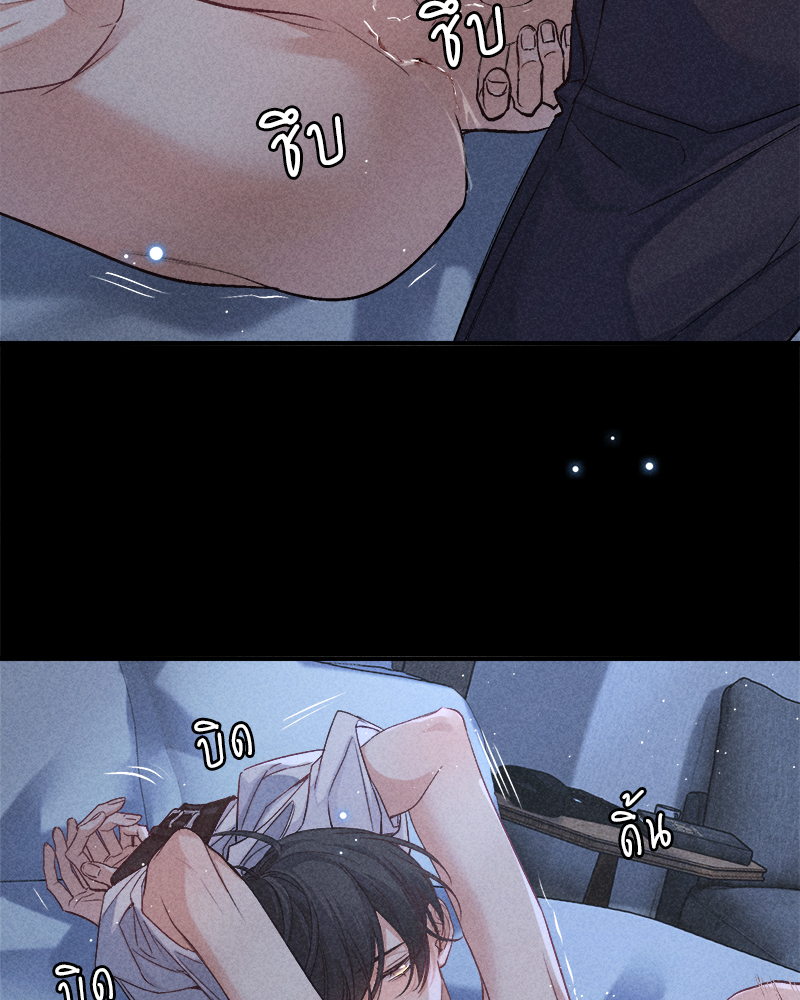 เกมรักต้องห้าม 79 54