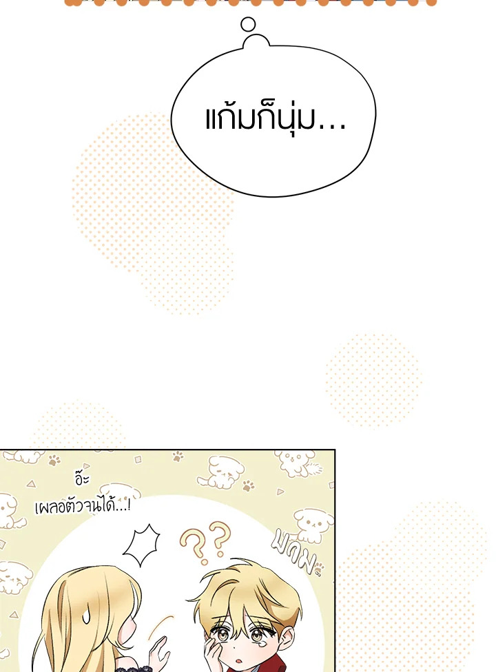 How To Be Satisfied With The Devil 45 098