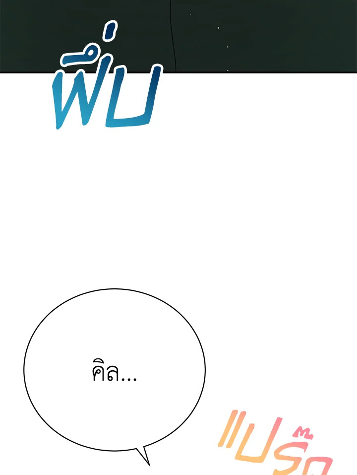 The Mistress Runs Away 10 136