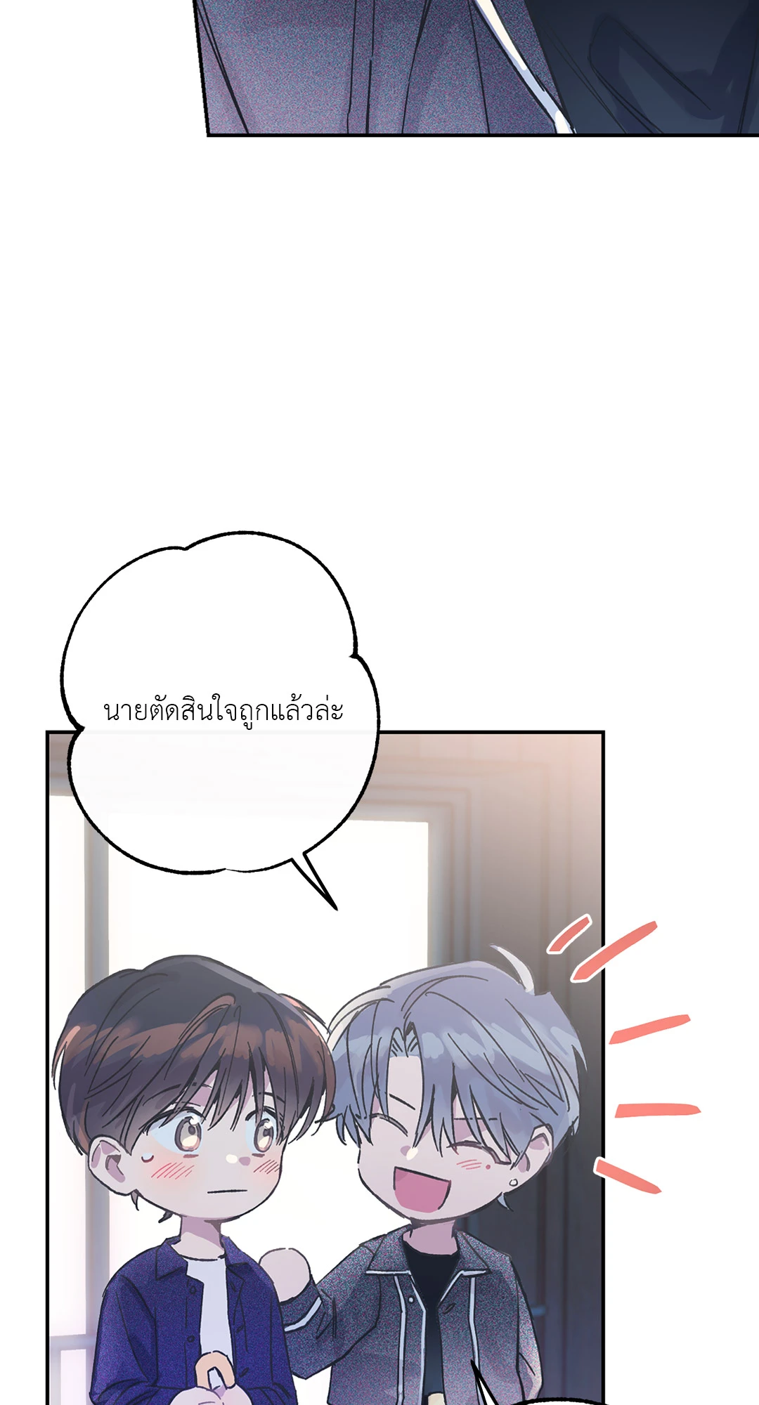 Fake Romance 2 30
