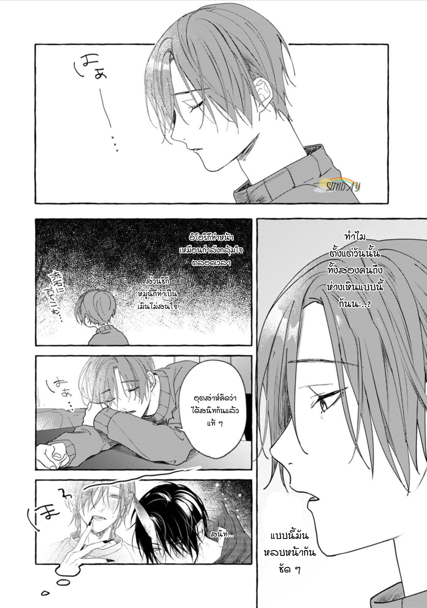 Bokura no Kawaii Ningen sama 4 05