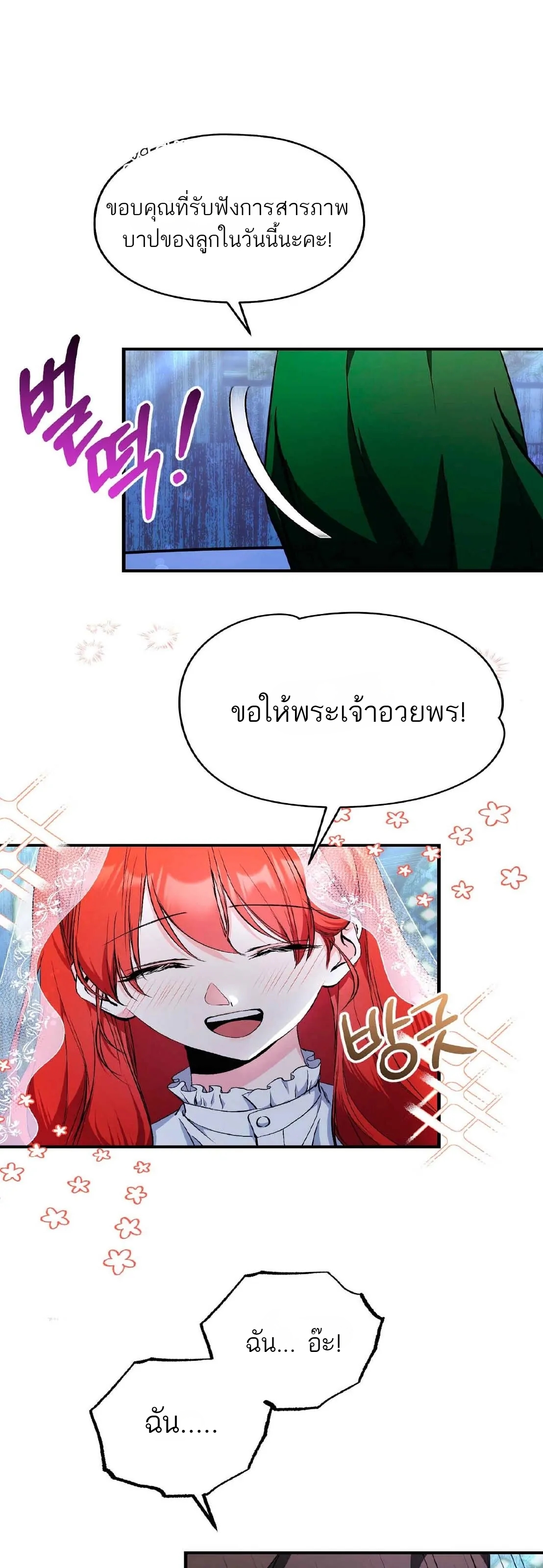 I Don’t Want to Attack You 1 06