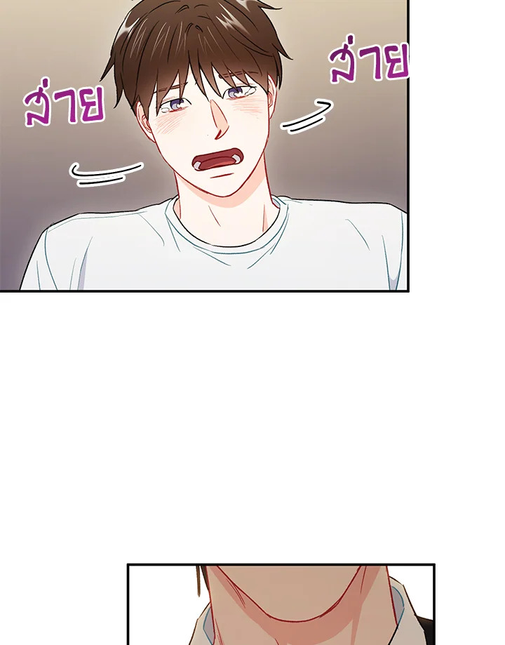 The Ideal Relationship 32 66