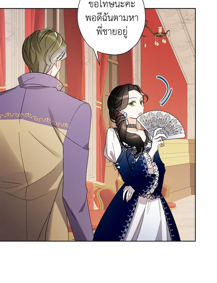 I Raised Cinderella Preciously 11 57