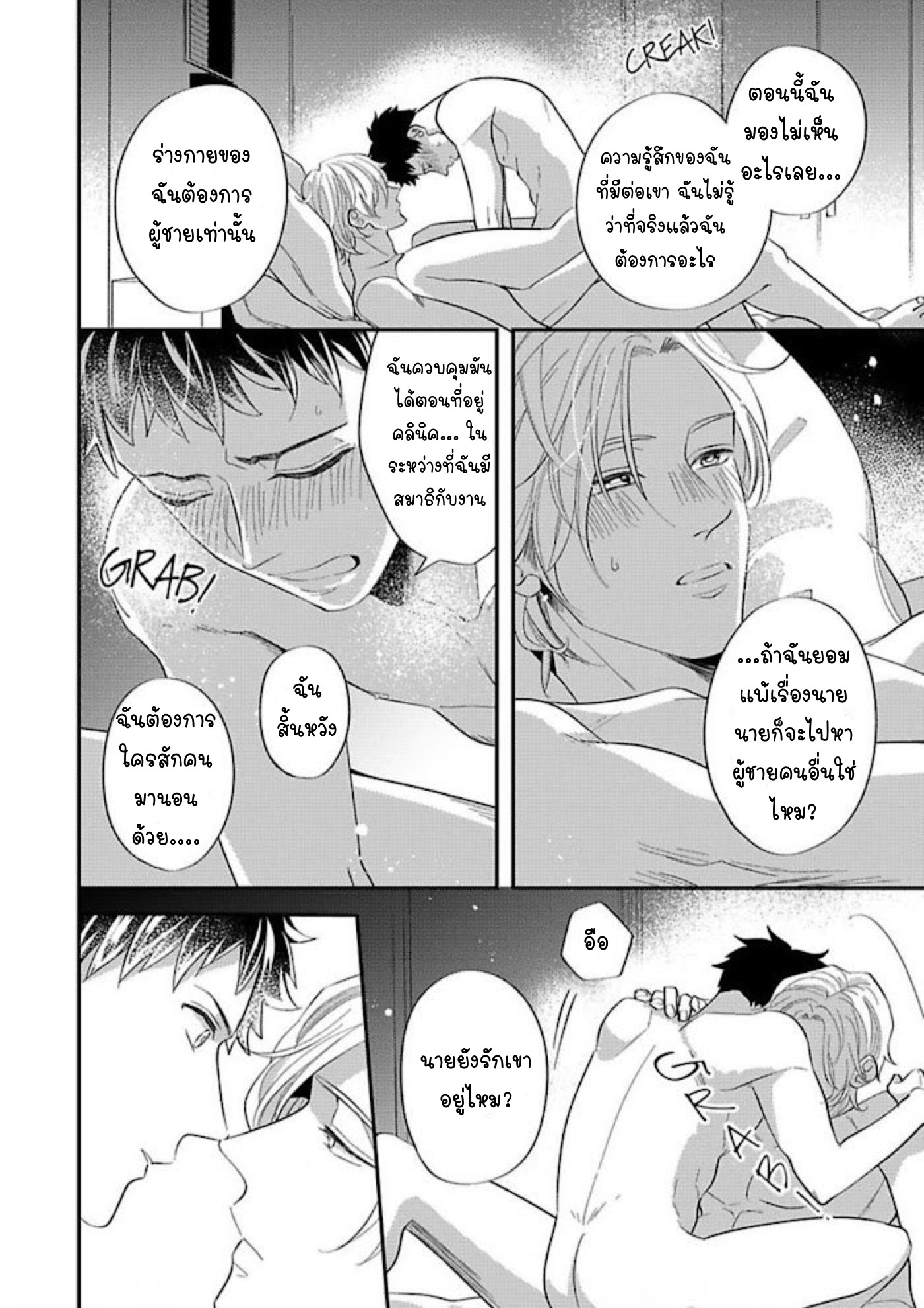 Prescription for a Lonely Boy Who Wants Love 4 (8)