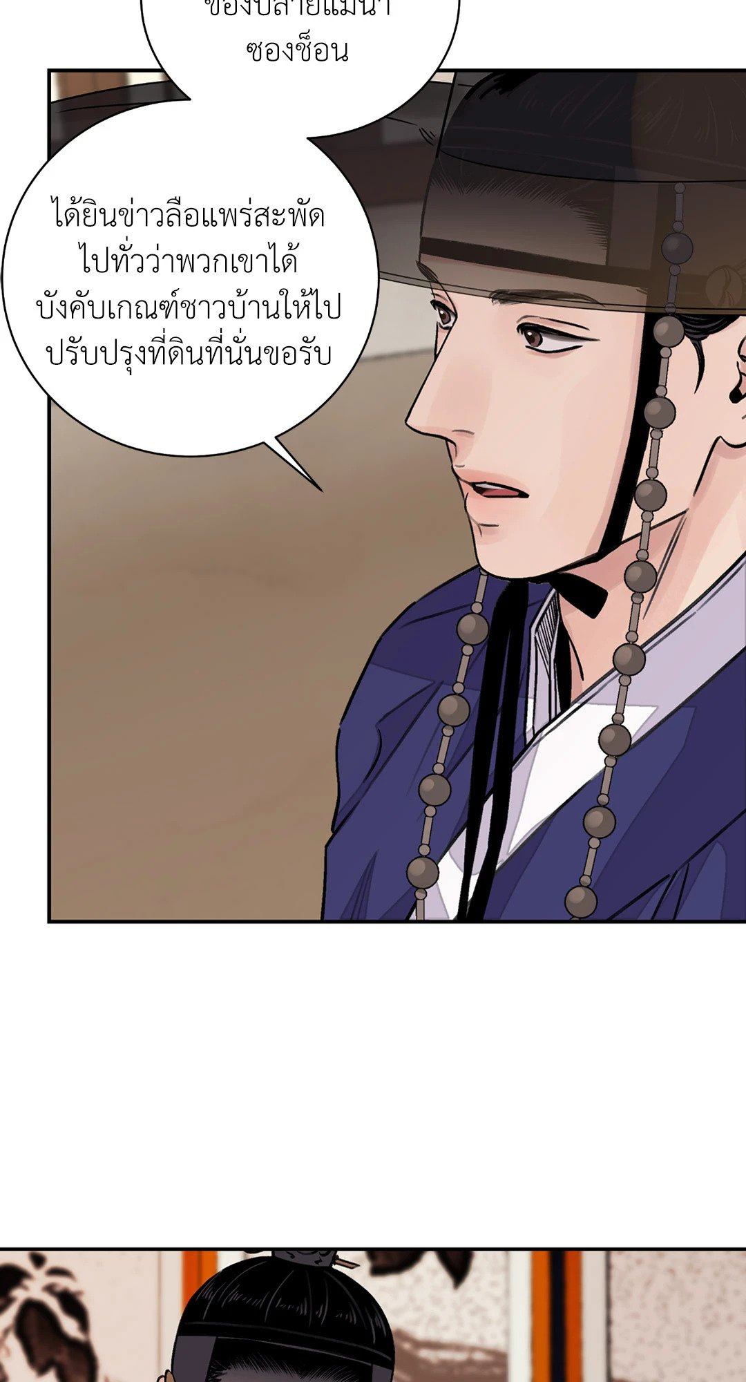 บุปผาซ่อนดาบ 13 37