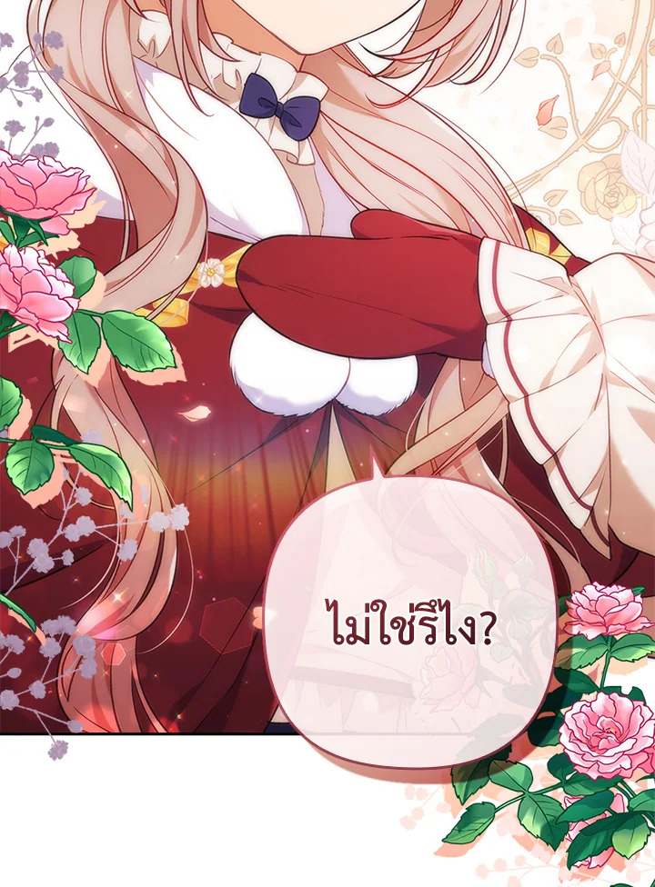 I Was Seduced by the Sick Male Lead 37 97