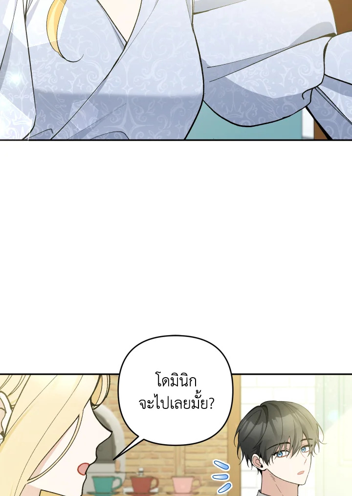 Please Don’t Come to the Villainess’ Stationery Store! 53 04