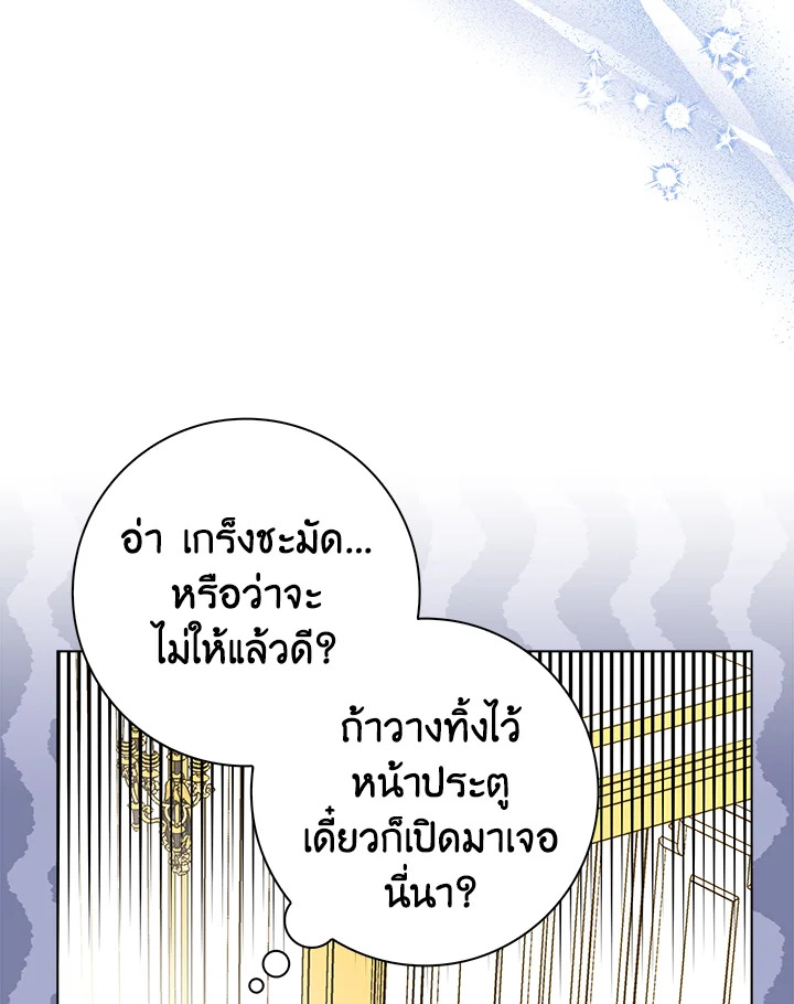 When I Quit Being A Wicked Mother 8 45