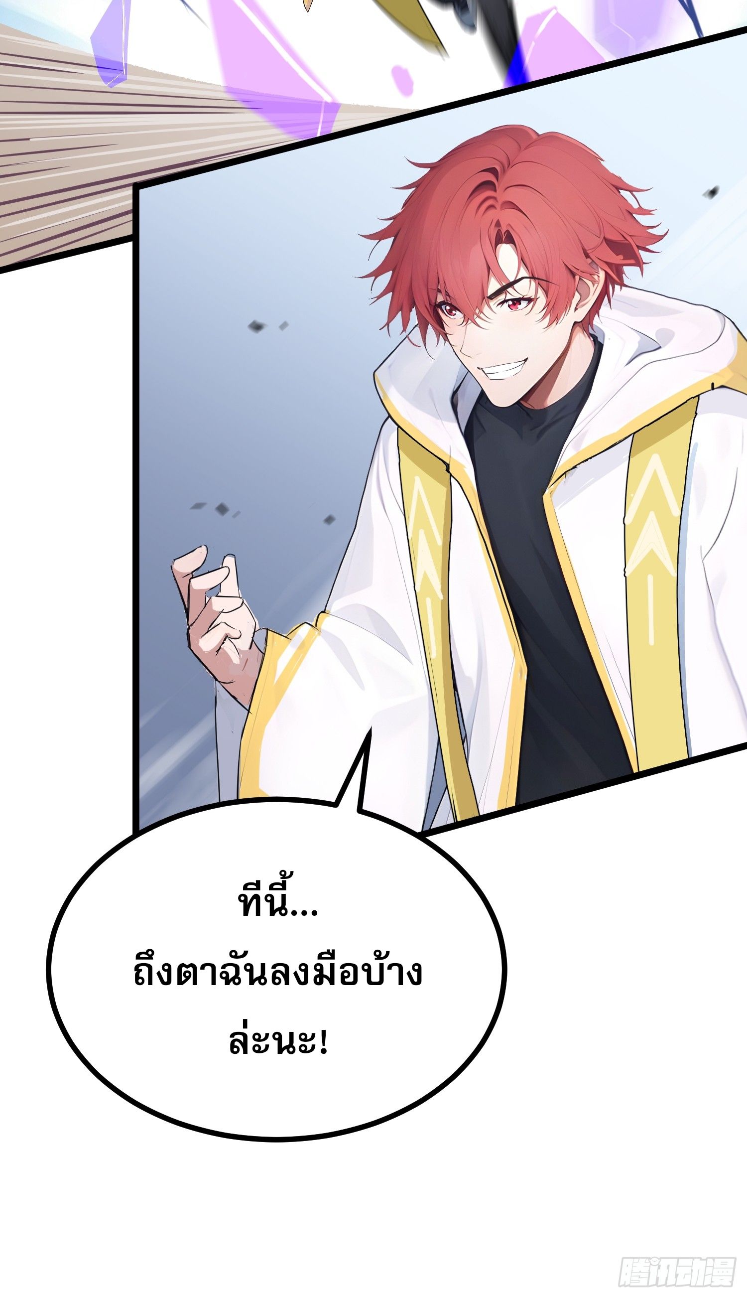 All My Abilities Are Forbidden Spells 11 (31)