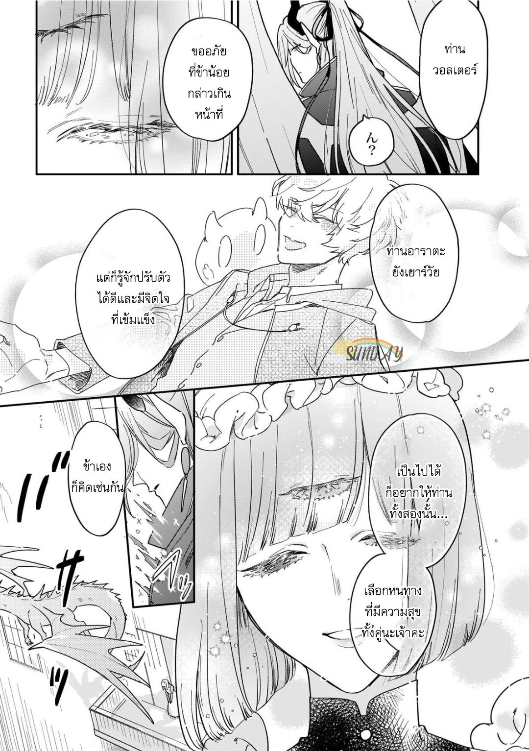 Unmet wa Isekai ni Arimashita 5 18